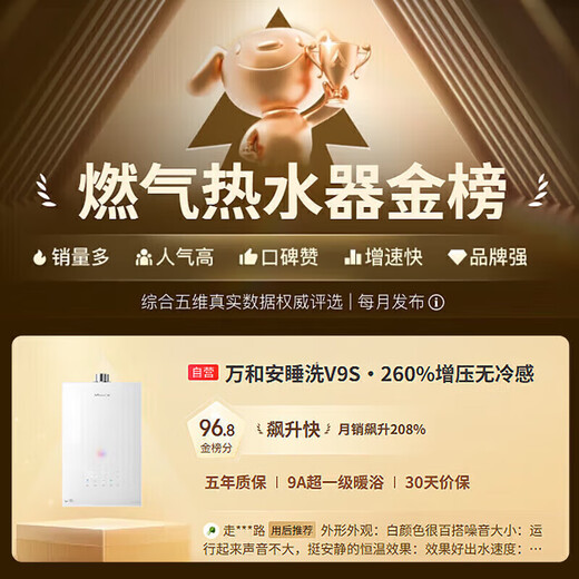 Vanward V9S TURBO first-level warm bath without cold feeling 16-liter gas water heater natural gas first-level silent energy-saving booster constant temperature 15% national subsidy