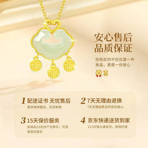 China Gold (CHINA GOLD) Ruyi Love Lock Gold Necklace Women's Love 18K Gold Hetian Jade Pendant Birthday Gift for Girlfriend and Wife 18k Ruyi Love Lock Pendant Free Silver Chain