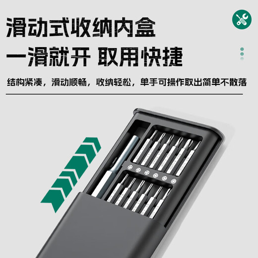 HYCHIKA Gao Mu precision screwdriver set 25-in-1 multi-function laptop, mobile phone and computer disassembly cross-shaped plum blossom screwdriver