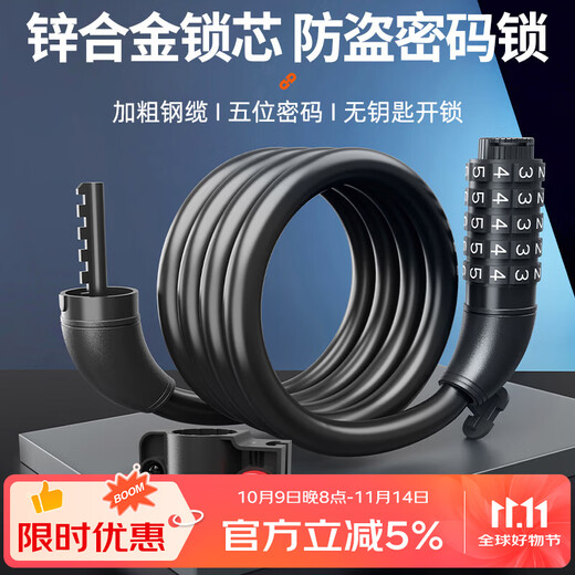 Yaphtes bicycle lock password lock flying bicycle anti-shear battery car electric car cable lock mountain bike lock anti-theft lock