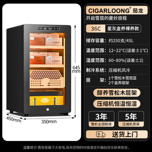 Kelong 36C cigar cabinet, constant temperature and humidity, mellow aroma, natural cedar wood shelf, compressor, precision refrigeration, anti-fog tempered glass door, air-cooled partitioned storage, household cigar cabinet, 36C star ash box, nude maintenance + compressor refrigeration + cedar wood cigar basket