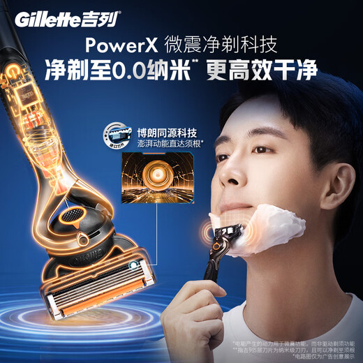 Gillette blade adapted for micro-vibration hybrid Zhishun power razor blade Gillette head Fengyin 5 razor blade 5-layer blade 4 heads Fei Geely
