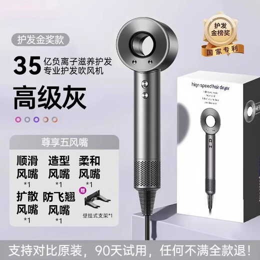 Xiaomi Baby Series Hair Dryer National 3C Certification丨4.5 billion negative ions for hair care Leafless high-speed silent household quick-drying high-power hair care that does not damage hair Constant temperature hair dryer High-grade gray 4.5 billion moisturizing negative ions Five air nozzles