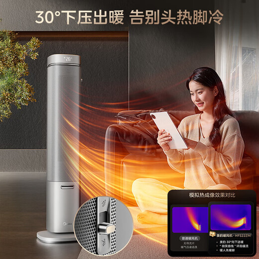 Midea heating and cooling household heater bladeless tower fan floor-standing small air conditioner small fan mobile electric fan bathroom electric heater energy-saving whole house office artifact tower type gray with humidification box voice intelligent control four seasons