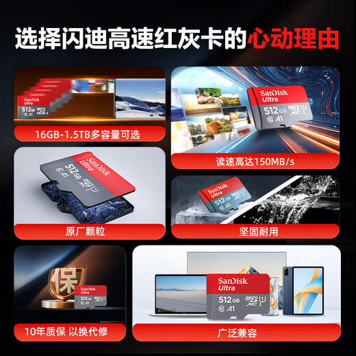 SanDisk TF card monitoring memory card driving recorder memory card mobile phone memory MicroSD card Supreme High Speed 512G 150MB/S A1