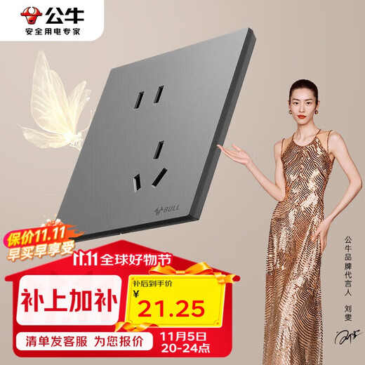 公牛（BULL）开关插座G57蝶翼超薄10A斜五孔插座二三极插座G57Z223A远山灰暗装