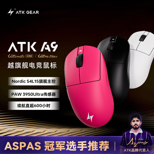 ATK蜻蜓A9无线鼠标电竞游戏办公鼠标 有线/2.4G双模连接轻量化对称极简工学 A9UltraMax白色