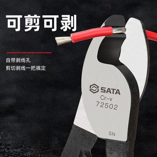 Shida cable cutter wire cutter electrician special scissors wire cutter wire twisting pliers 72501/72502/72503 6 inches cutting range 9mm 72501