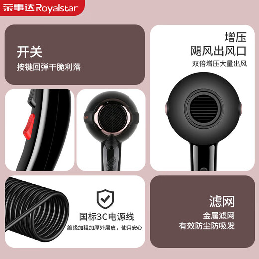 Royalstar National Standard 3C Authoritative Certification Hair Dryer Constant Temperature Blue Light Hair Care Large Wind Tube Home High Power Quick Drying Light Noise Reduction Overheating Safety Protection Home Appliances Overheating Protection 1800W Family Model