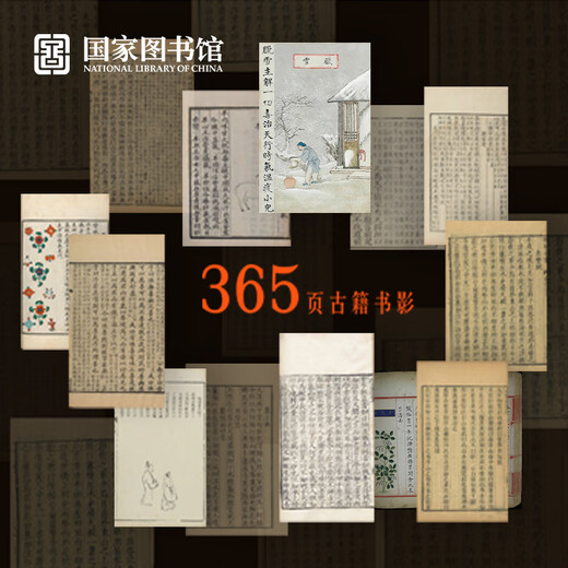 National Library 2026 New Year Calendar Desktop Ornaments Gift Box for Group Buying Gifts for Friends New Year Gifts National Library Calendar 2026 Calendar in Classics