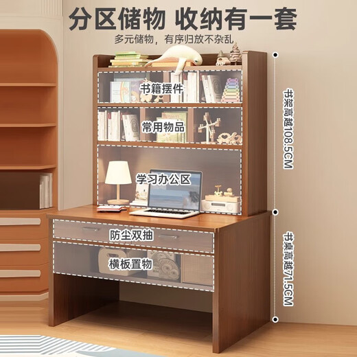 Desk and bookshelf integrated desk bedroom computer desk office desk bedroom with drawer student study desk hazy walnut color 120*60CM