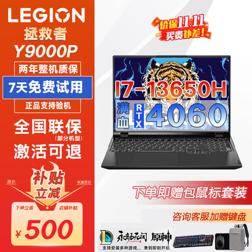 Lenovo prototype Savior Y7000P/Y9000P laptop game student e-sports notebook independent display RTX4060 Y7000P I5-12500H/RTX3050/165hz 16G+1TB (supports upgrade to 32G)