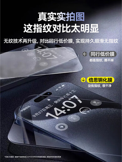 BASEUS 360-degree anti-peeping film, suitable for Apple 15Pro privacy film, iPhone 14ProMax, anti-peeping tempered film mobile phone 13 new Plus full screen 12 films 11 anti-fall 15 earpiece dustproof, true 360 anti-peeping, clarity is far ahead, buy 1 and get iPhone 15