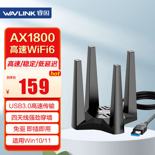Wavlink Pro2 WiFi6 Wireless-Netzwerkkarte AX1800M Dual-Band 5G Gigabit E-Sport USB Wireless-Netzwerkkarte, treiberfreier Desktop-Notebook-Wireless-WLAN-Empfänger-Sender
