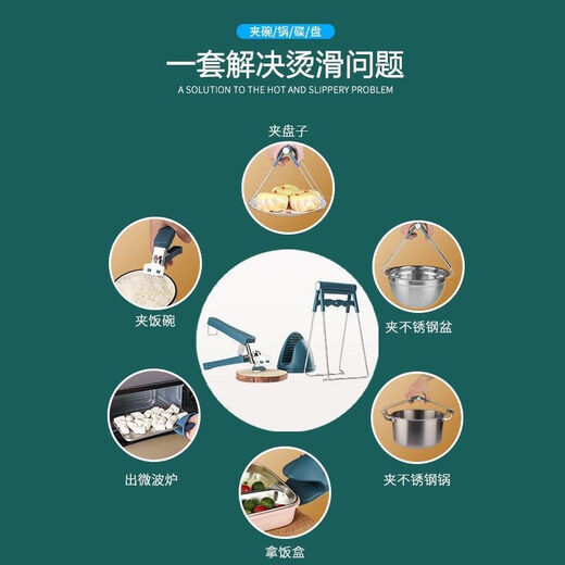 NAOISKEY Naoski Steamed Fish Storage Rack Thermal Anti-scalding Clips Three-piece Set Anti-scalding Clips Dish Plate Grabber Buy One, Two Bowl Clips + Plate Lifter