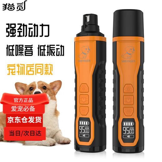 Mao Mi Pet Electric Nail Grinder for Dogs and Large Dogs Nail Grinder Nail Clippers Cat Nail Grinder Pet Nail Grinder Universal for All Pets
