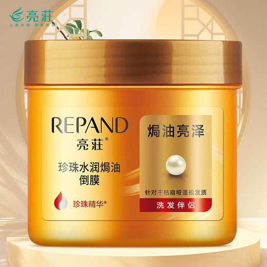 Liangsong Pearl Hydrating Inverted Mask 500ml Baked Oil Shining Hair Mask Improves Dry and Frizzy Hair Conditioner No-Steam Baked Oil Cream