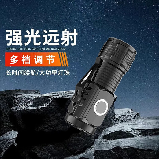 LED strong light flashlight zoom long-range ultra-high endurance outdoor multi-function searchlight outdoor emergency long-range strong light flashlight 300 mAh ABS super bright model
