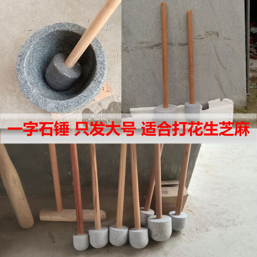 Sailotou natural solid wood hammer for making glutinous rice cakes and rice cakes. Wooden pestle, stone mortar, stone nest, wooden hammer, round head wooden hammer, can be customized. One-shaped wooden hammer, medium diameter 7cm