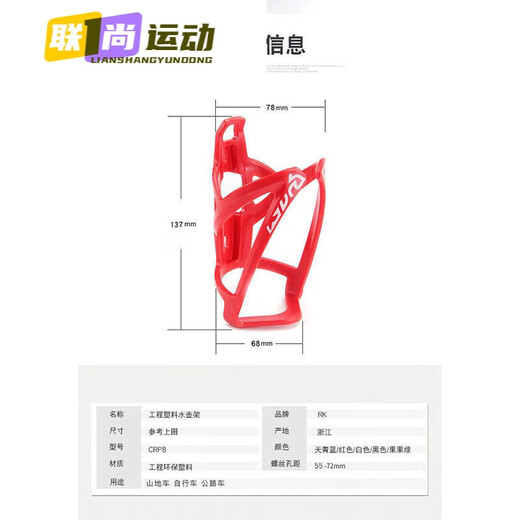 Tools and screws are provided after drilling, extra-thick bicycle water bottle cage, mountain bike water cup holder, cycling accessories and equipment, white (collection + priority delivery for additional purchases)
