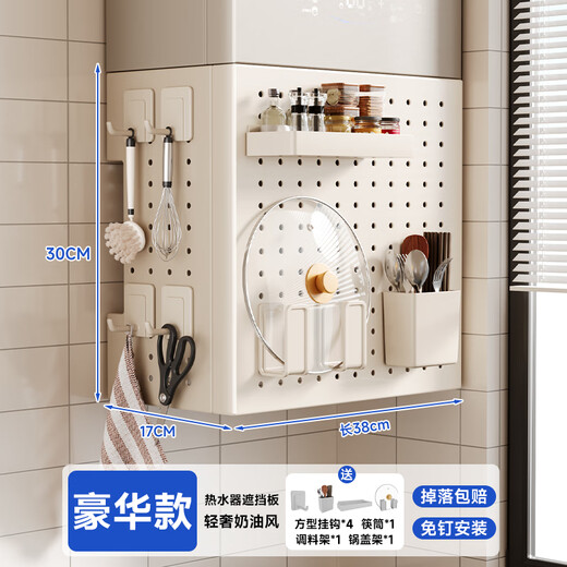 Sifang Lebensmittel-Gas-Warmwasserbereiter-Abdeckung, Küche, wandmontierte Lochplatte, Rohrabdeckung, Artefakt-Verschönerungsabdeckung, Hakenregale, kostenlos | Milchweiß 38 Breite 30 Höhe 17 Tiefe + Komplettset
