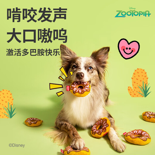 GiGwi Zootopia dog toys for puppies, teeth grinding, chewing, self-pleasure, boredom relief, pet supplies for small and medium-sized dogs
