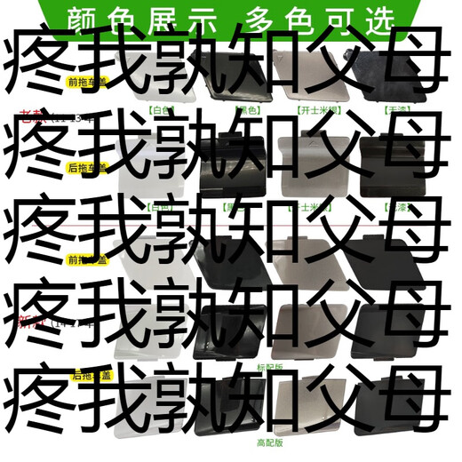 Yusenyi is suitable for BMW 5 Series front and rear trailer covers 520528530Li bumper rescue tow truck towing hook hole cover 1113 model rear trailer cover black