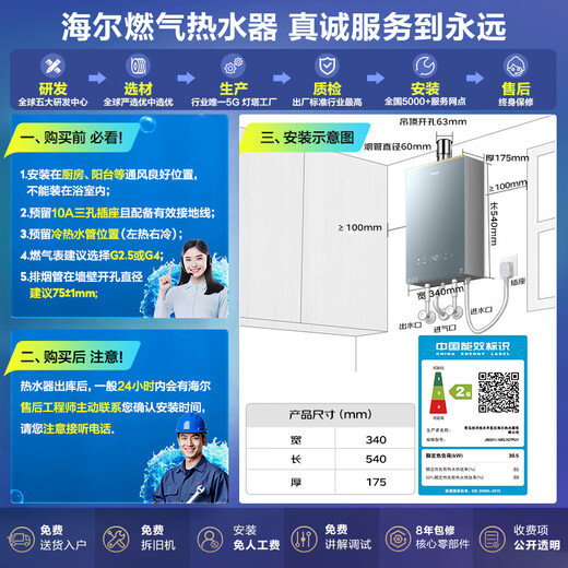 Haier Silent King KL7GT zero cold water 16-liter gas water heater natural gas full-state noise reduction first-level constant temperature household small volume large water volume trade-in for new home installation