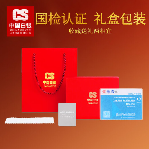 CS China Silver 999.9 Pure Silver 100 Million Small Target Silver Coin Pure Silver Commemorative Coin Silver Birthday Gift 100 Million Small Target Silver Coin