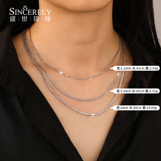 Shengshi Qiyuan (SHENGSHIQIYUAN) pt950 platinum necklace women's platinum necklace men's clavicle chain Chopard chain plain chain sweater chain pull adjustment length 55cm 10.8 grams thick about 1.9mm adjustable length
