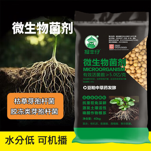 Baofengzi bio-organic fertilizer, field flowers, vegetables and fruit tree granules, machine-sowing microbial inoculant, soil activator, organic fertilizer 80Jin Jin equal to 0.5kg/bag 2 bags to villages and towns