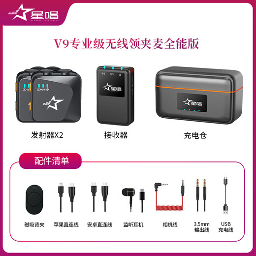 Star Sing Wireless Lavalier Microphone Mobile Phone Live Radio Mini Microphone Outdoor Short Video Vlog Recording Microphone Intelligent Noise Reduction Lavalier Bee Microphone V9 One to Two Mobile Phone Camera Computer All-in-one Version with Bluetooth Accompaniment + Monitoring