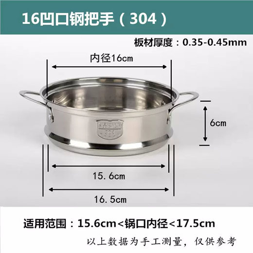 Yusenyi notch American mouth 304 food grade stainless steel steamer drawer steamer wok electric pot steamer steamer inner diameter 16cm American mouth (304) steel handle 16cm