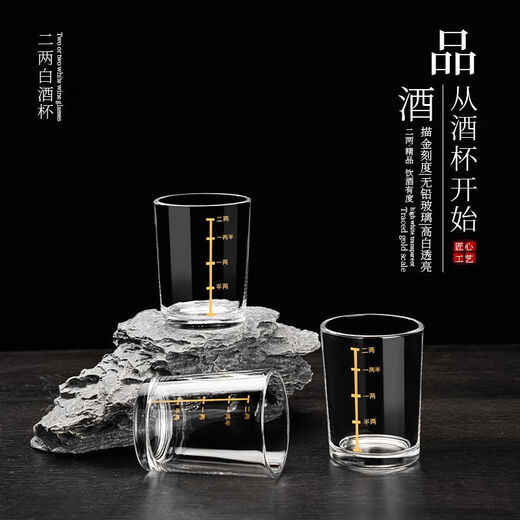 Meikejie 10-pack, two-liang scaled white wine glass set, household 2-liang liquor glass, glass wine set 100ml thickened, gold-scaled two-liang cup, ten-pack