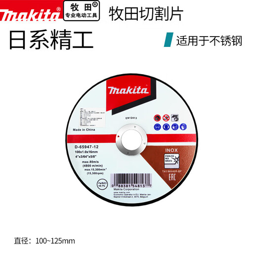MAKITA Makita cutting disc 100 angle grinder metal stainless steel slicing grinding wheel disc set 125 Makita 100 1.0 16 twelve-piece iron box D-659