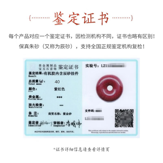 Zhao Gongming Cinnabar Peace Buckle Pendant Necklace Raw Mineral Crystal Sand Men and Women Purple Gold Sand Animal Year Amulet Medium Size 25mm With Certificate Recommended by Women