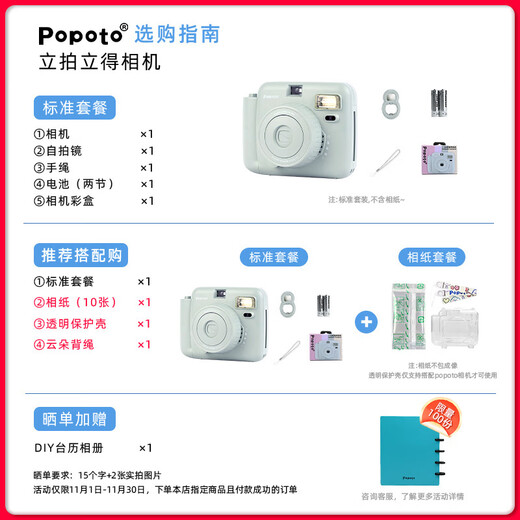 POPOTO instant camera, one-time imaging camera, birthday gift for girlfriend, student party selfie, portable travel, Morandi green stand-alone