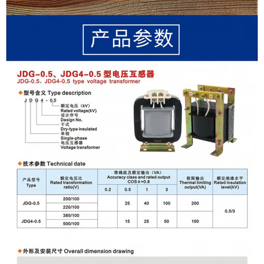 JDG4-0.5 level voltage transformer dry single-phase marine voltage transformer 380/100V