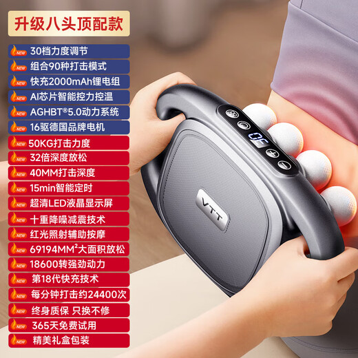 VTT Germany sixteen-head fascia gun for legs, fully automatic multi-functional full-body muscle relaxation massager, professional-grade waist and leg neck mask gun, birthday gift for parents and boyfriend, eight-head upgrade, power lithium battery + high-frequency vibration