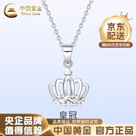 China Gold (CHINA GOLD) Crown Platinum Pendant for Women PT950 Platinum Necklace Clavicle Chain Wedding and Birthday Gift for Girlfriend and Wife Platinum Crown Pendant About 1.3g Free Silver Chain