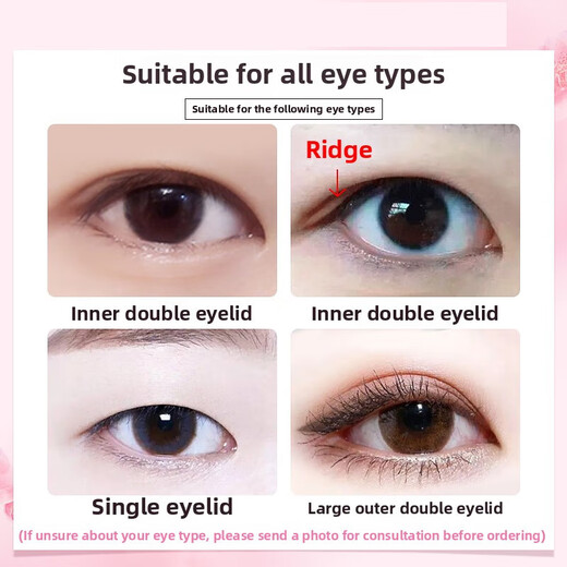 Lucky Trendy Lucky Trendy Xingshang Plain Muscle Double Eyelid Eye Mask Single-sided Transparent Eye Mask Natural Invisibility No Traces and Swollen Eyes