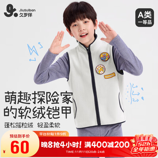 Jiu Suiban anti-static children's vest for boys and girls in autumn and winter Class A polar fleece thermal vest for large children with zipper stand collar jacket