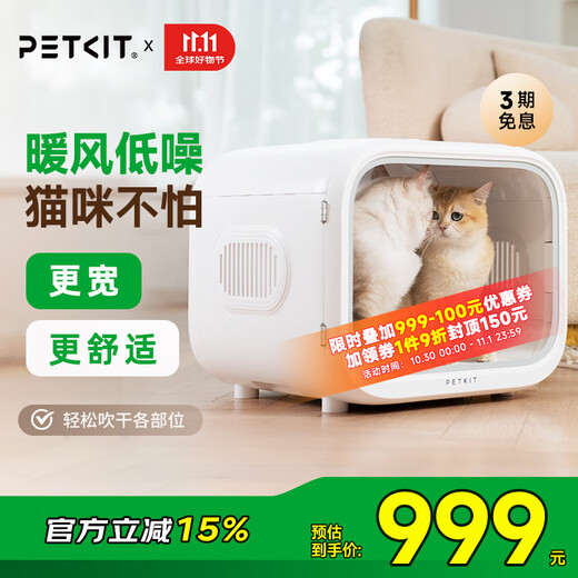 Xiaopei smart pet drying box MAX white pet fully automatic hair dryer cat and dog bathing artifact Xiaopei smart pet drying box MAX white pet fully automatic hair dryer cat and dog bathing artifact
