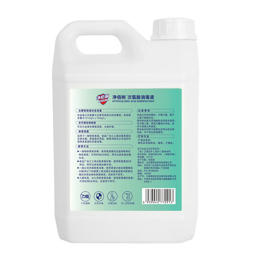 Jingbaili hypochlorous acid disinfectant 2.5L non-84 alcohol-free fruit and vegetable multi-environment seat cushion toilet pet disinfection