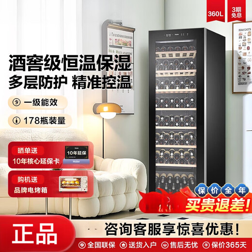 Haier red wine cabinet 360L constant temperature refrigeration large capacity wine cellar level wine cabinet home living room ice bar constant temperature wine cabinet black