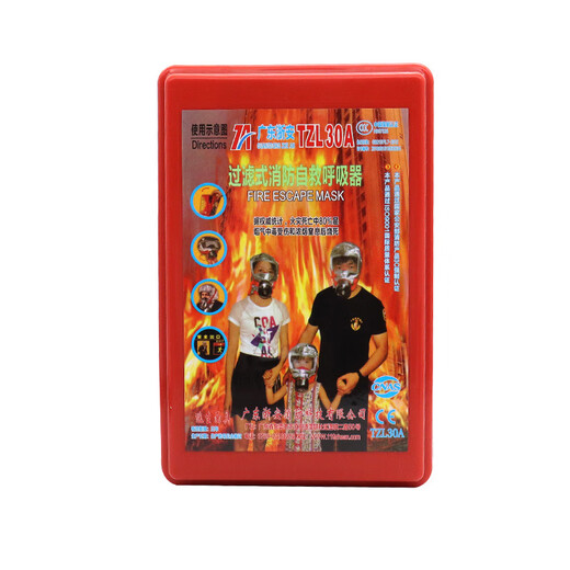 Zhe'an Fire Mask A Guangdong Anti-Gas Smoke Mask Youan Fire Escape Filter Self-Rescue Respirator Zhe'an Dongguan TZL30 New National Standard* Rush Purchase