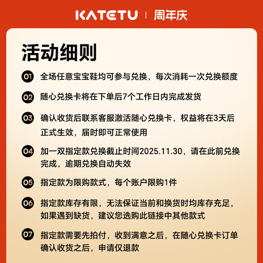 Carter Rabbit Redeem card at will, choose 6-10 pairs in the whole store, buy shoes for free for 2 years, only available on 11.11, choose 4 pairs of shoes in the whole store