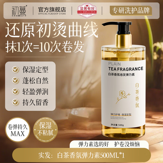 CHUMMATE elastin for men and women's curly hair, moisturizing curls, anti-frizz care, special fluffy, long-lasting, soft styling, fragrance, no need to wash, value package, white tea elastin*2 bottles, hot seller in large supermarkets, No. 1 on the gold list