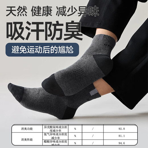 浪莎袜子男秋冬纯棉抑菌防臭运动袜男士袜子全棉吸汗舒适中筒男袜6双