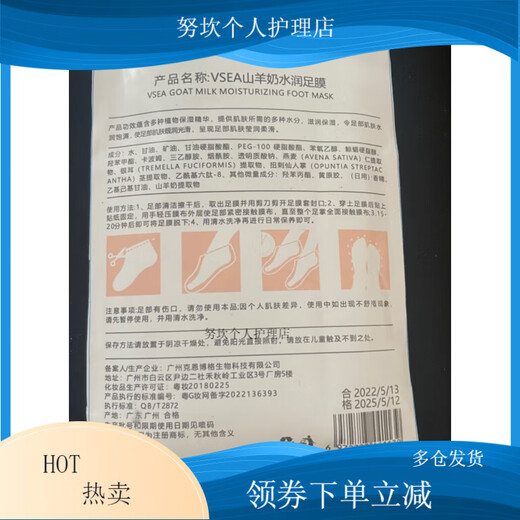 VSEA goat milk foot mask anti-dry cracking, hydrating and moisturizing, disposable foot mask cover, universal foot care, everyone has said it is good foot mask 10 bags + hand mask 10 bags